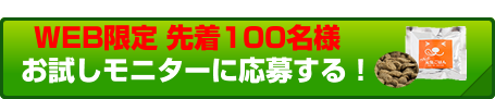 今なら300円 「ぺろっと元気ごはん」お試しセットを注文する