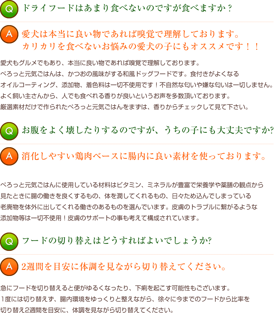 ぺろっと元気ごはん