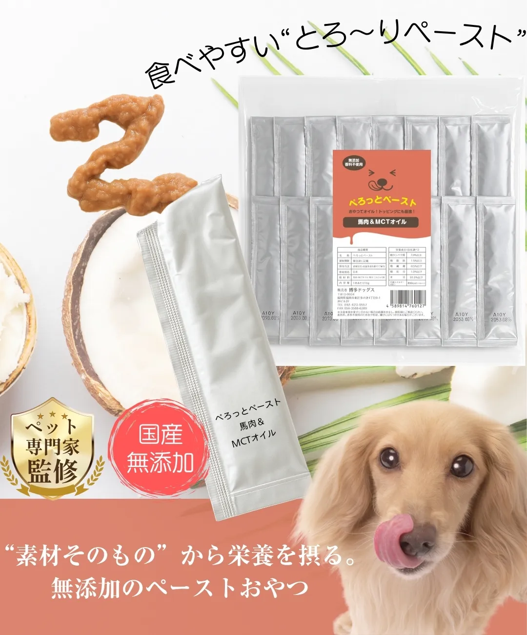 不足しがちな栄養素をおやつから