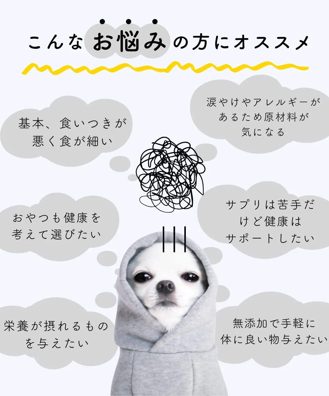 こんなお悩みありませんか？
