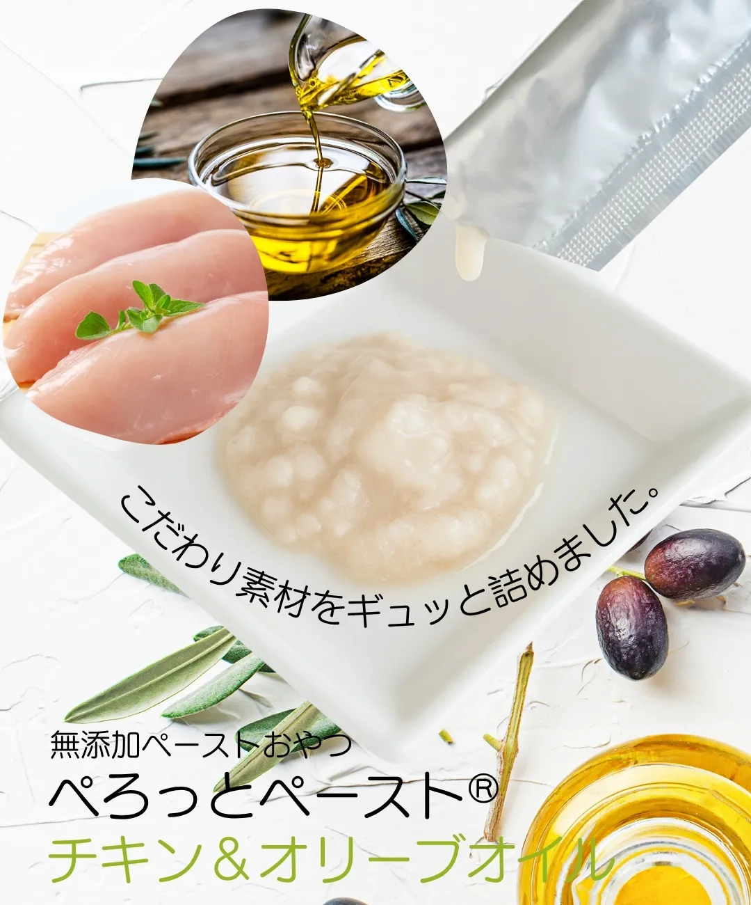 こだわり素材をギュッと詰め込みました