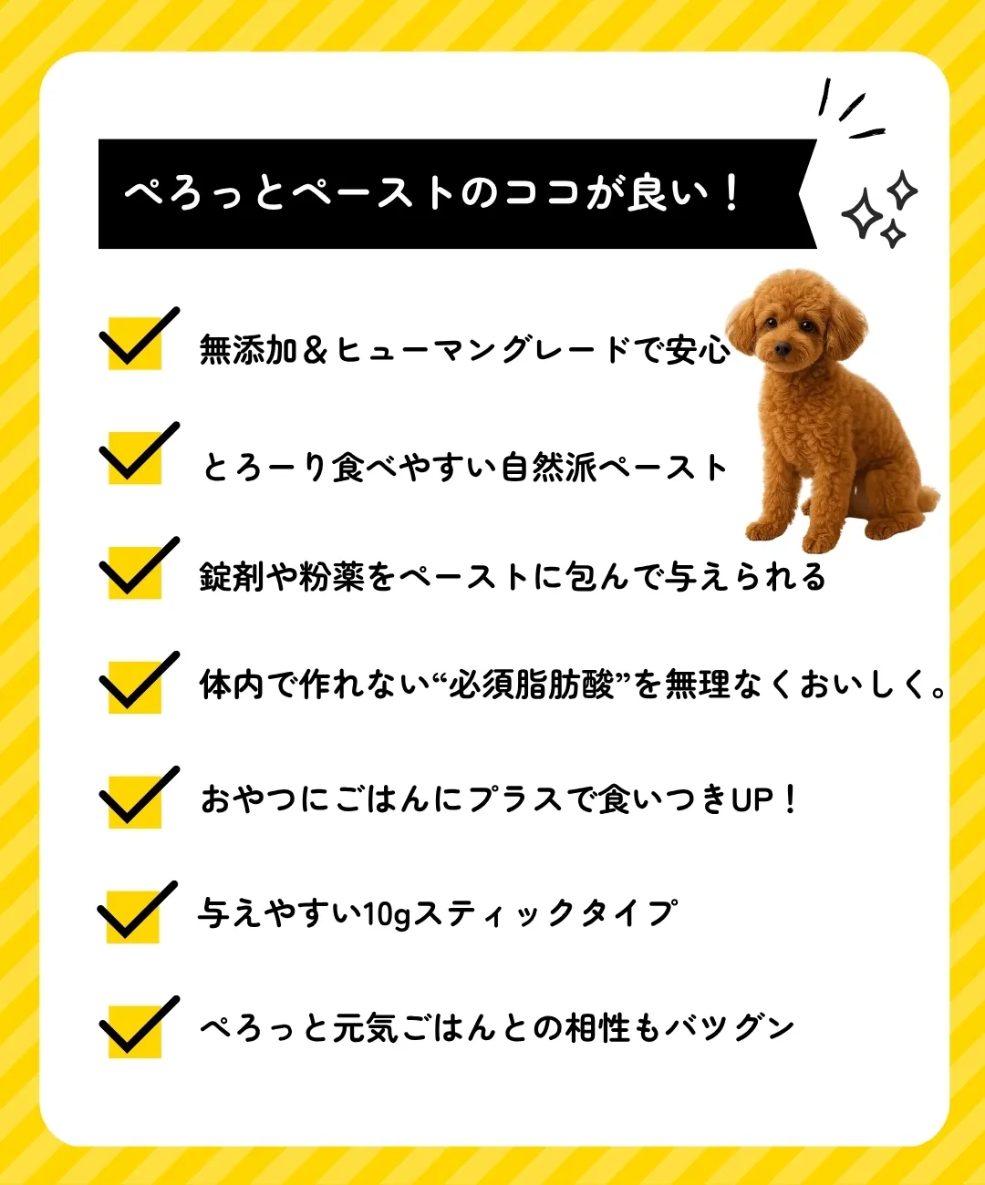 ぺろっとペーストのココがすごい