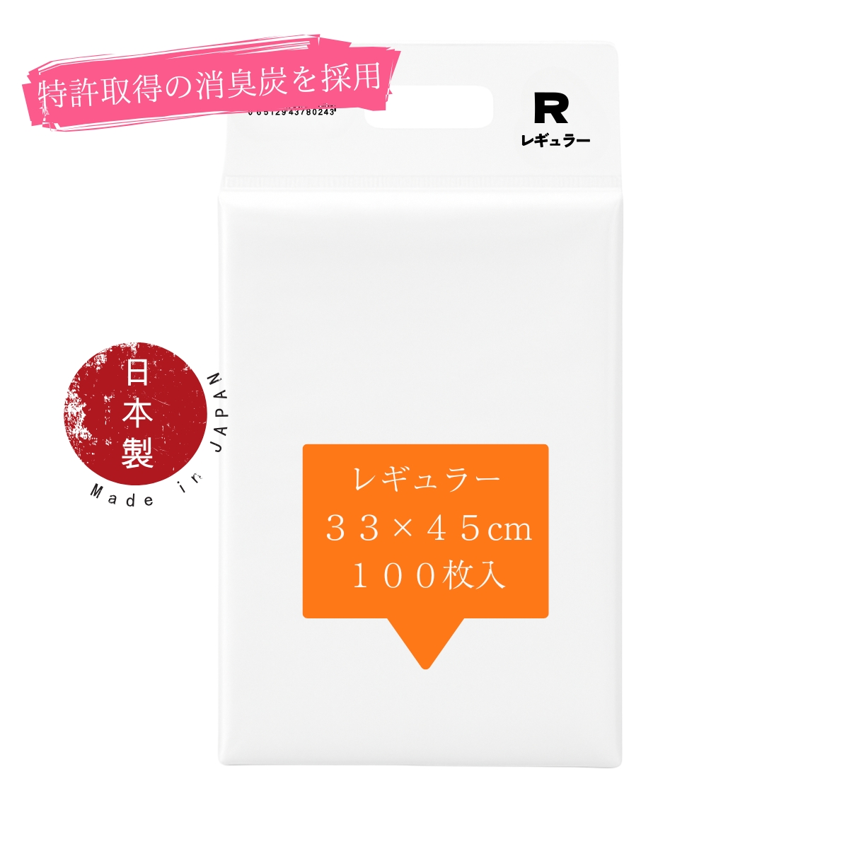 炭ペットシーツ 瞬炭
