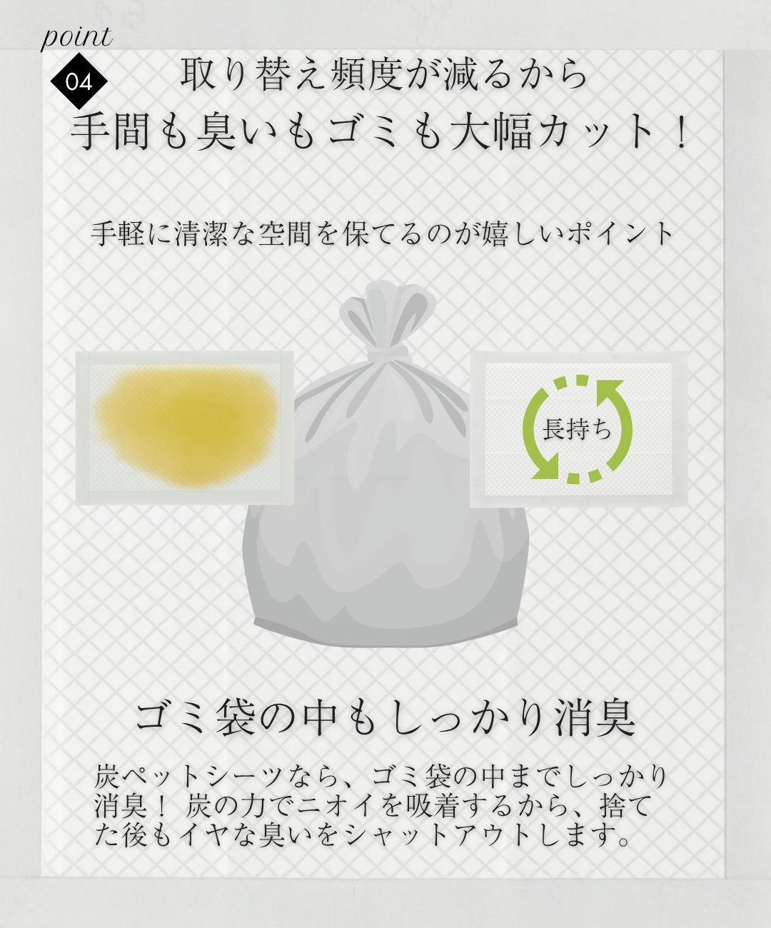 ゴミ袋の臭いも減りゴミ袋代のカット